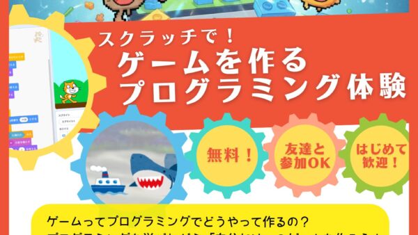 １１／９（日）、玉川村のこわたま市でプログラミング体験会を開催しました👨‍💻