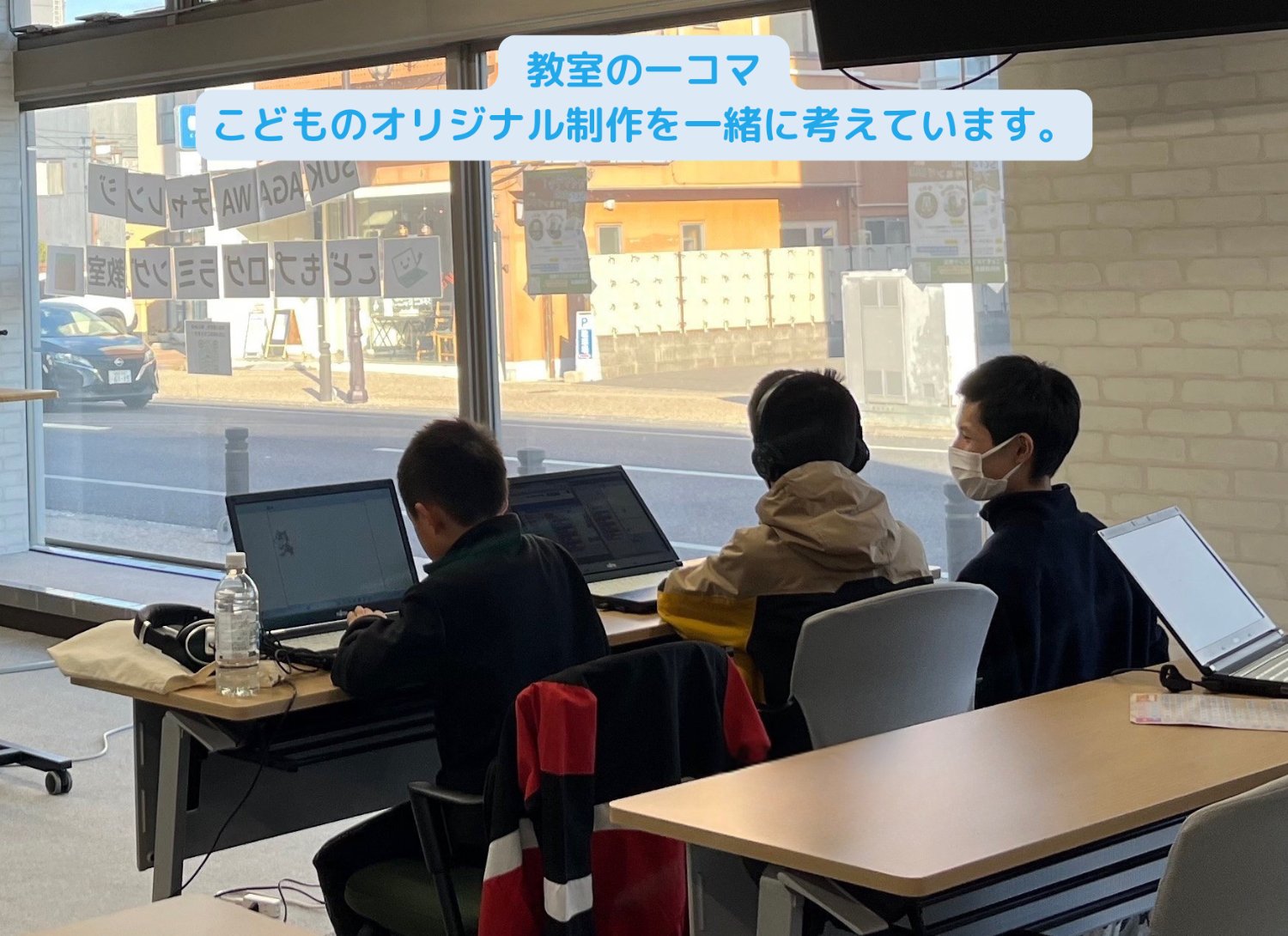 須賀川市本町のSUKAGAWAチャレンジ教室で学ぶ子どもたち